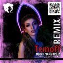 Люся Чеботина - Солнце Монако (Temoff Radio Radio Edit)
