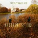 ZAMUROVANNII feat. Nice - Осенние будни (Original Mix)