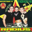 Radius Project & Come Back - Что было вчера (feat. Come Back)