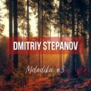 Dmitriy Stepanov - Melodika vol.3