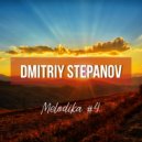 Dmitriy Stepanov - Melodika vol.4