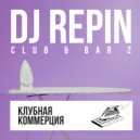 DJ Repin - Club & Bar 2