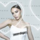 ZAVOROTNAYA - Так сильно