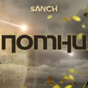 SANCH - Помни
