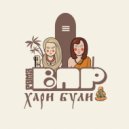 Рома ВПР - Бом Боленат ()