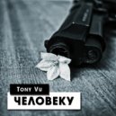 Tony Vu - Человеку