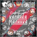 София Берг - Калинка Малинка (Masstero & Level Radio Remix)