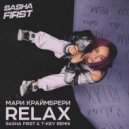 Мари Краймбрери - Relax