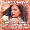 Chagunava - Золотой домик