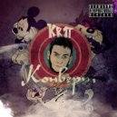 KR1T - Зеленые глаза ()
