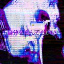 KOZHA RVETSYA - Dissociatives ()