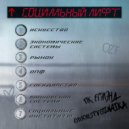 ПК ЕГЭLAND - ЭКОНОМИЧЕСКИЕ СИСТЕМЫ (prod. by VisaGangBeatz x Scotty)