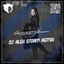 Agunda - Отрекаюсь скандалить (DJ Alex Storm Remix)