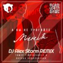 Тимур TIMBIGFAMILY, Оксана Ковалевская - А вы не трогайте меня (DJ Alex Storm Remix)