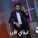 Merza Salem - Abdy El Aan (Original Mix)