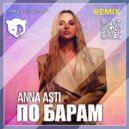 ANNA ASTI - По барам (Pahus & Dj Alex Petrov Remix)