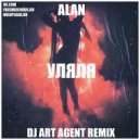 Alan - Уляля (DJ ART AGENT Remix)