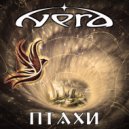 NERA - Власний простір (Original Mix)