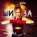 Глюк\'oZa - Шиза (Vladislav K & DALmusic Radio Mix)