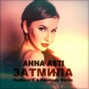 ANNA ASTI - Затмила (Vladislav K & DALmusic Radio Mix)