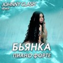 Бьянка - Пиано Форте