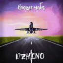 DZHINO - Выше неба ()