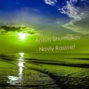 Anton Shumakov - Sketch of August (Original Mix)