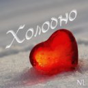 NL - Холодно ()