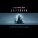НАНО PROJECT - Доберманы