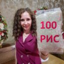 Dj EvEx - 100рис
