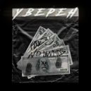 FLOZZY & NO DUVMDS - УВЕРЕН ()