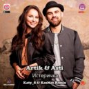 Artik & Asti - Истеричка (Katy_S & KosMat Remix)