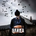 Малой Рэпчик - Из меня жёстко мечут врага (Original Mix)