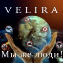 Velira - Мы же люди (Original Mix)