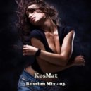 KosMat - Russian Mix - 03 ()