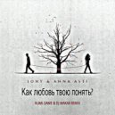 JONY, ANNA ASTI - Как любовь твою понять? (Alwa Game & Dj Makar Remix)