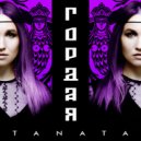 TANATA - Гордая (DJ Zhuk Remix)