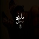 Fiftyano Beats - مدفع (Original Mix)