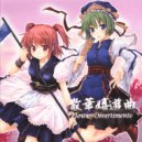 dBu music - 彼岸帰航 - Titanic of Stygian ()