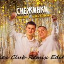 FINIK & ALEKS ATAMAN - Снежинки (Dj Llex Club Remix Edit)