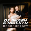 DJ Smash feat. NIVESTA - Позвони (DJ Trojan Extended Remix)