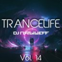 DJ ПЯТЫШЕFF - Trancelife vol. 14