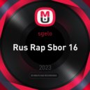 sgelo - Rus Rap Sbor 16