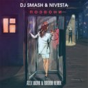 Dj Smash & Nevesta - Позвони (Alex Work & Ragion remix)