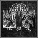 Vandal - 等活地獄 / Sañjīva - Reviving Hell ()