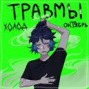 OTBETb - Море