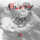 Анири - Живи (Original Mix)