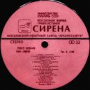 РЕДКИЙ - Еаный цирк (скит)