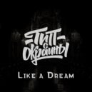 Тип с окраины - Like a Dream