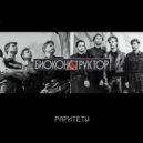 Биоконструктор - Биоконструктор